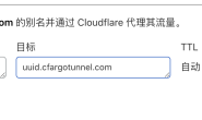 Cloudflare Argo Tunnel 小试：我终于可以用树莓派做网站啦