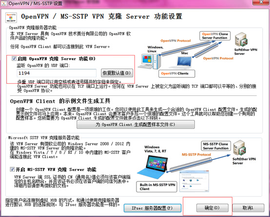 SoftEther VPN Server安装笔记