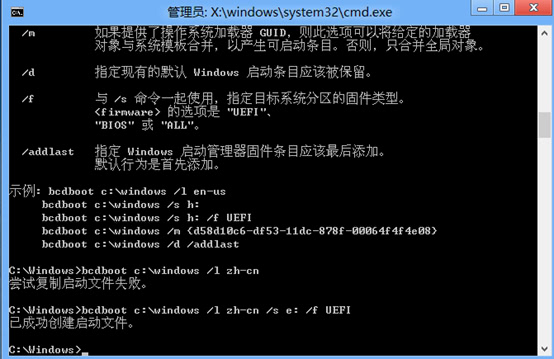 [新手向]无需重装，Windows 7 由BIOS改成UEFI启动