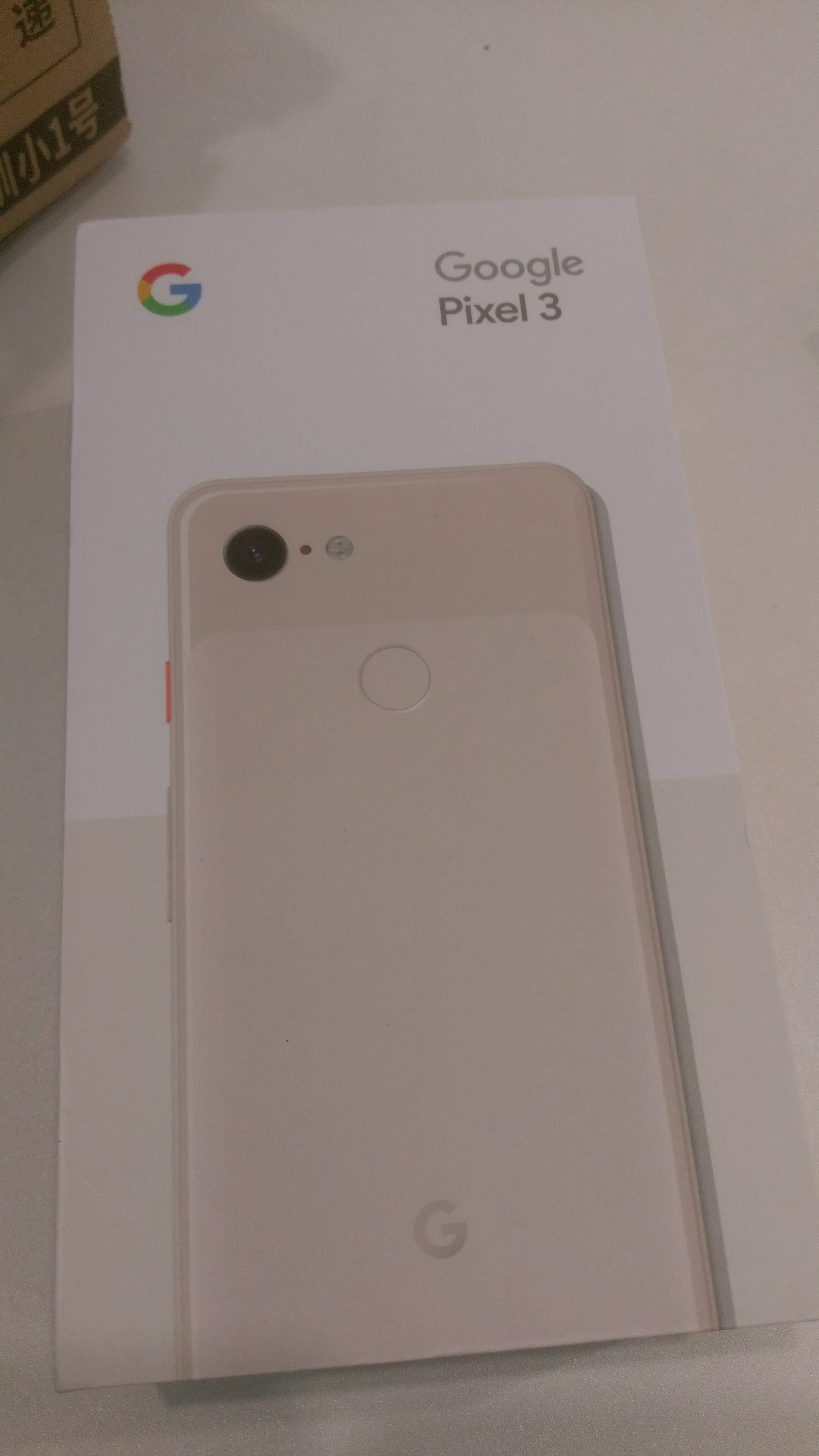 Google Pixel3 体验报告