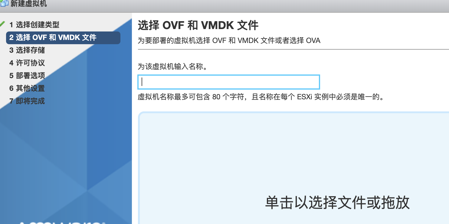 ESXi入门指南
