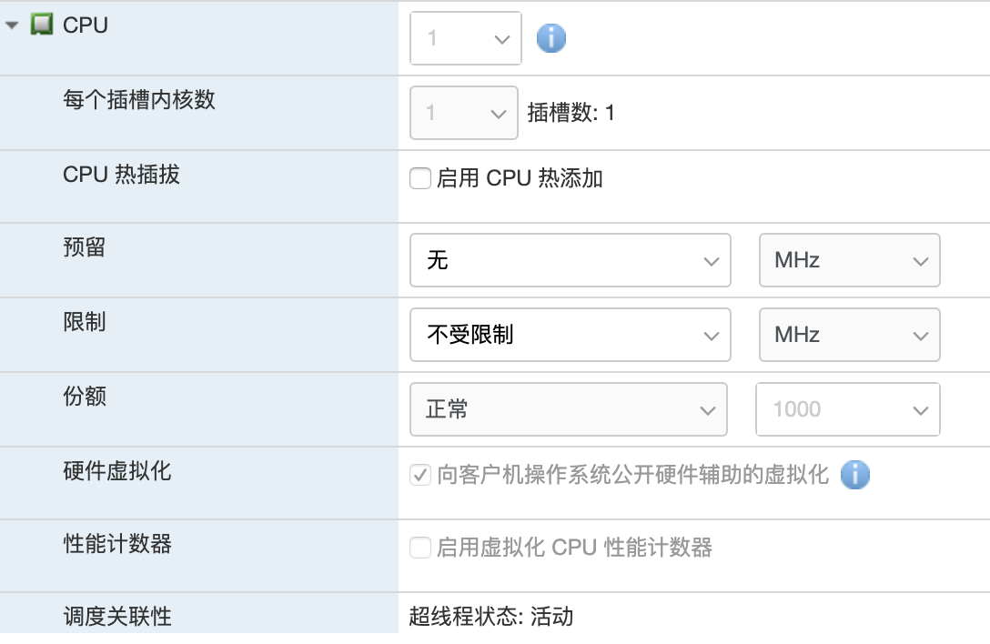 ESXi入门指南