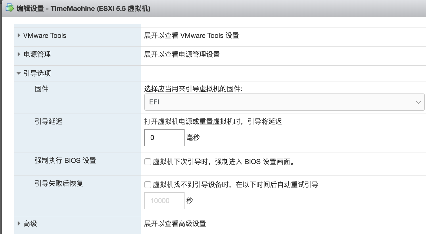 ESXi入门指南
