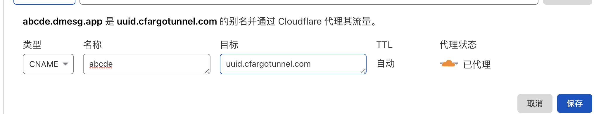 Cloudflare Argo Tunnel 小试：我终于可以用树莓派做网站啦